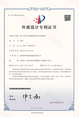 康华试验机制造有限公司