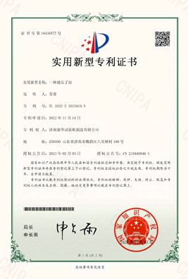 康华试验机制造有限公司